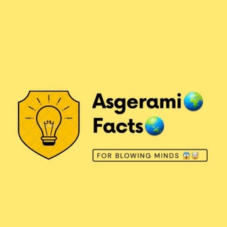 Logo of telegram channel asgerami2 — Asgerami Facts ™