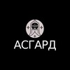 Telegram channel Асгард |Саморазвитие logo