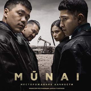 Логотип телеграм канала @ash_pen_toq — Мұнай кино🍿| ПЛАН Ш 🍿