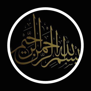Логотип телеграм канала @ash_shifaa — AНТИ СИХР | الشفاء