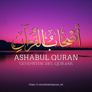 Logo des Telegrammkanals ashabulquran_tel - Ashabul Quran