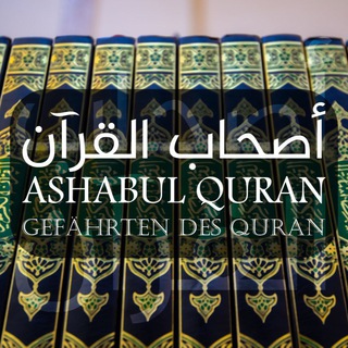 Logo des Telegrammkanals ashabulquran_unterricht - Ashabul Quran Unterrichte