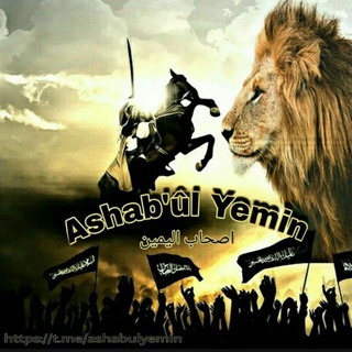 Telgraf kanalının logosu ashabulyemin — Ashâb'ul Yemin اصحاب اليمين
