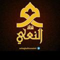 Logo saluran telegram ashaghalhossein4 — ✦قناة خاصة للنعي✦
