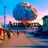 Логотип телеграм канала @ashaleteba — Ашалеть