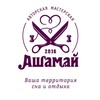 Логотип телеграм канала @ashamay_26 — ASHAMAY