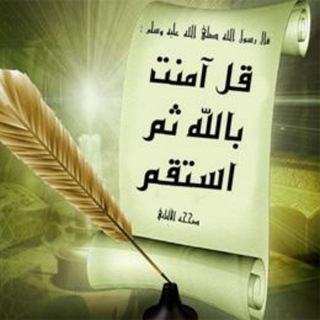 لوگوی کانال تلگرام asharamara — الدعوة إلى السبيل