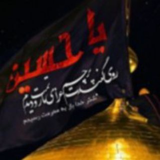 Logo of telegram channel asharemehrabi — کانال اشعار اهل بیت علیهم السلام هستی محرابی