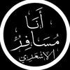 Логотип телеграм канала @asharia_ing — я путник ོ