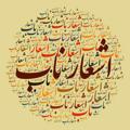 لوگوی کانال تلگرام asharnabm — 💠اشعار ناب💠