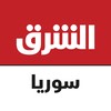 شعار قناة تلجرام asharqnewssyr — الشرق للأخبار - سوريا