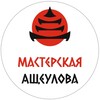 Логотип телеграм канала @ashcheulovstudio — Мастерская Ащеулова🥋