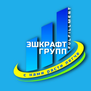 Логотип телеграм канала @ashcraft_ffm — ЭШКРАФТ ФУЛФИЛМЕНТ (FBO, FBS, DBS)