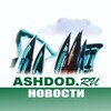 Telegram channel ASHDOD.RU logo