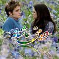 لوگوی کانال تلگرام asheganeeeeha — ♡ دَّوَّبَّیَّتَّیَّ عَّاَّشَّقَّاَّنَّه ♡