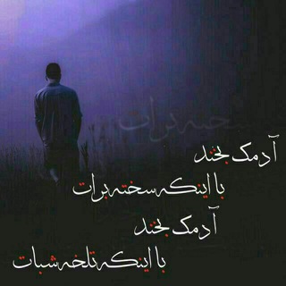 لوگوی کانال تلگرام ashegho_hasrat — دلــ♡ـنوشته