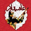 Logo saluran telegram ashiqhlar — قاراقان عاشیقلاری