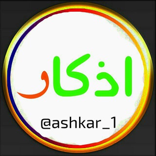 Telegram channel ادعيه ، اذكار المسلم logo
