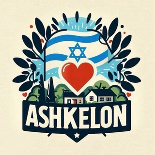 Логотип телеграм канала @ashkelon_israel — Шалом, Ашкелон