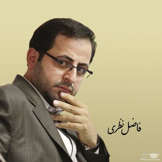 لوگوی کانال تلگرام ashoomteam — اشعار فاضل نظری