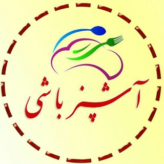 Logo saluran telegram ashpaz_bashiii — آشپزباشی . دسر کیک تولد
