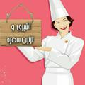 Logo saluran telegram ashpazi2020 — آشپزی و تزئین سفره