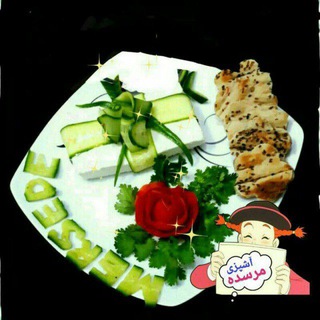 لوگوی کانال تلگرام ashpazkhaneh_mersedeh — آشپزخانه مرسده😍 باما متفاوت ترینهارو تجربه کن_مطالب با ذکر منبع کپی و جابجاشود