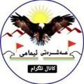Logo saluran telegram ashrat1398 — عەشرەتی ئیمامی _ بانه وره