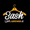 Logo saluran telegram ashstoreee — #3ash 👕👖