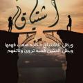 لوگوی کانال تلگرام ashtl1 — 🌹إشتياق🌹