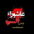Telegram channel عاشوراء الحسين (عليه السلام) logo