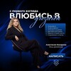 Логотип телеграм канала @asi_koma — «ВЛЮБИСЬ В ДИЗАЙН» от Анастасии Комаровой
