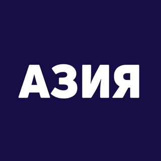 Логотип телеграм канала @asia_bilet — Билеты и туры в Азию: Таиланд, Вьетнам, Китай, Бали и другие
