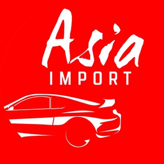 Логотип телеграм канала @asia_import — Азия Импорт - Авто из Японии, Кореи и Китая