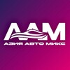 Логотип телеграм канала @asia_auto_mix — АЗИЯ АВТО МИКС 🇰🇷🇨🇳🇯🇵Авто под заказ