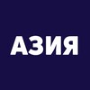 Логотип телеграм канала @asia_bilet — Билеты и туры в Азию: Таиланд, Вьетнам, Китай, Бали и другие