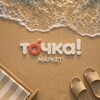Логотип телеграм канала @asia_point_ufa — Точка! Маркет Уфа | Кофе, еда и товары из Азии
