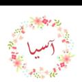 Telegram channel Asia store اطفالى logo