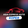 Логотип телеграм канала @asiaexpressautopremium — Корея Азия Экспресс Авто Автомобили из Кореи
