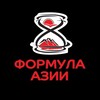 Логотип телеграм канала @asiaformula_auto — ФОРМУЛА АЗИИ | АВТО ПОД ЗАКАЗ | ЯПОНИЯ КОРЕЯ КИТАЙ США ЕВРОПА ДУБАЙ
