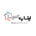 لوگوی کانال تلگرام asialaptop — لپتاپ آسیا | AsiaLapTop