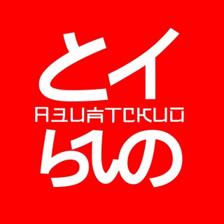 Логотип телеграм канала @asian_styd — Азиатский стыд