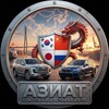 Логотип телеграм канала @asian_vl — “АЗИАТ” Авто из Кореи, Китая, Японии🇰🇷🇨🇳🇯🇵