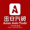Логотип телеграм канала @asianautomobiletrade — Экспортная автомобильная компания Китая и Японии | Asian Auto Trade
