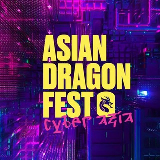 Логотип телеграм канала @asiandragonfest — ADF OFFICIAL