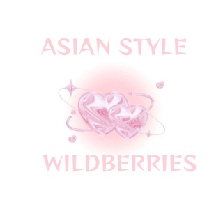 Логотип телеграм канала @asianstylewb — Asian style Wildberries 🍒