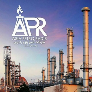 لوگوی کانال تلگرام asiapetroradis — Asia Petro Radis