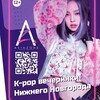 Логотип телеграм канала @asiazonenn — ASIA ZONE