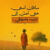 شعار قناة تلجرام asila_dinia — فَسَيَكْفِيكَهُمُ اللّٰهُ 🌿🧡