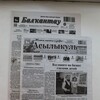 Логотип телеграм канала @asilikul — Асылыкуль